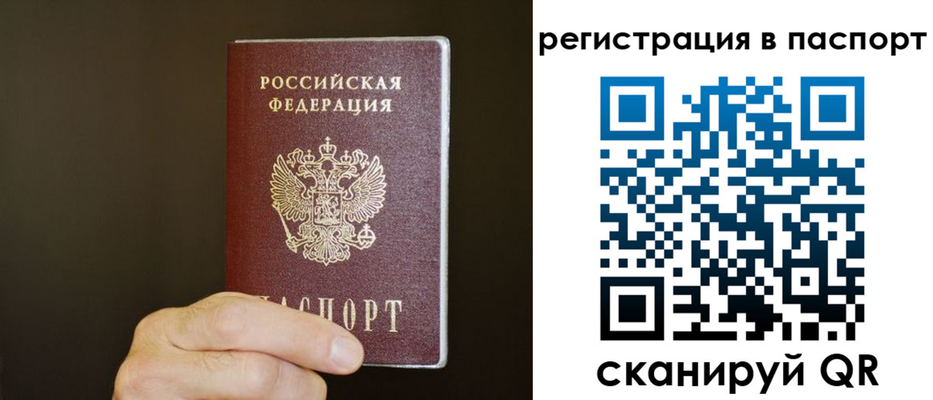 временная регистрация законно в Енисейске