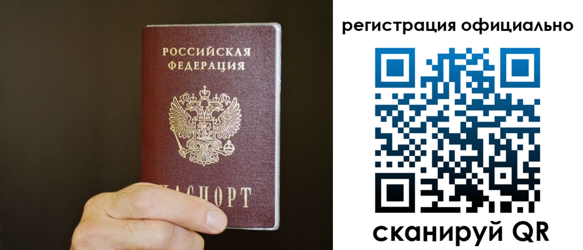 временная регистрация недорого в Енисейске