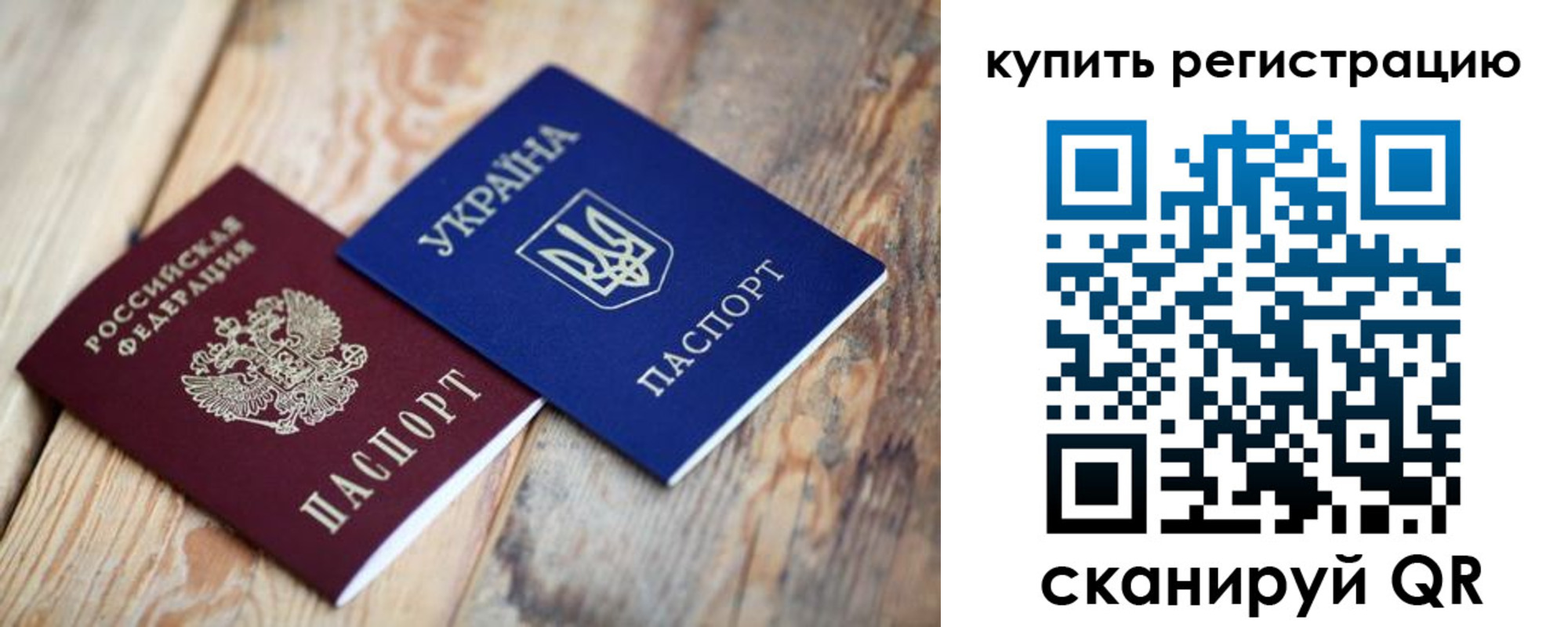 прописка в квартире в Енисейске