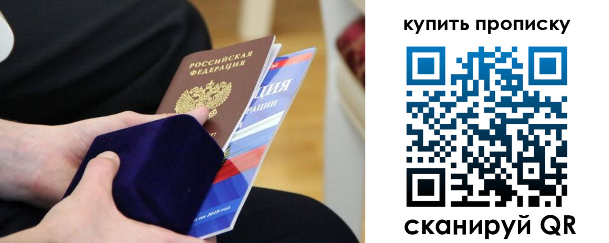 прописка от собственника в Енисейске