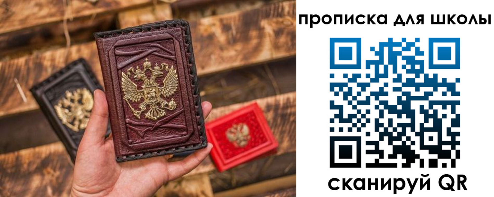 временная регистрация в Енисейске