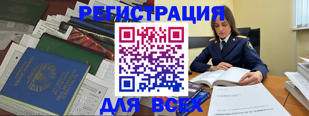 временная регистрация госуслуги в Енисейске