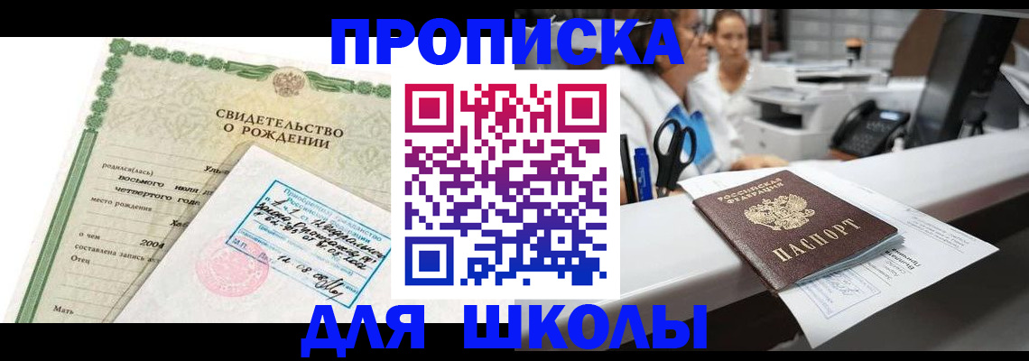 регистрация для дет. сада в Енисейске