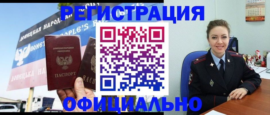 временная регистрация купить в Енисейске